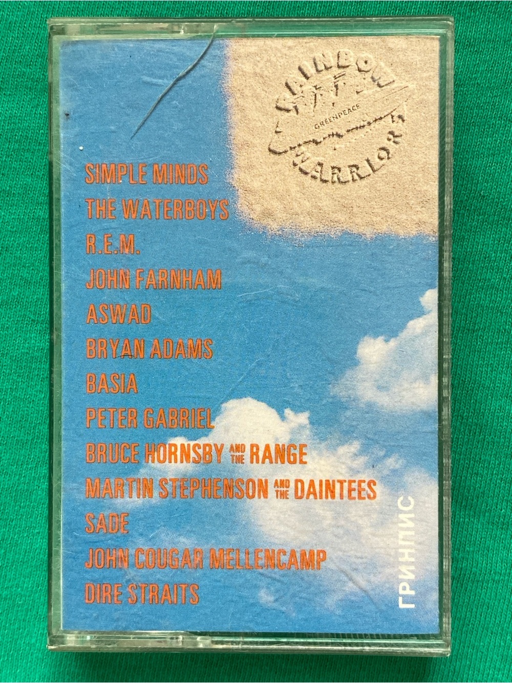 80s - Greenpeace Rainbow Warriors - Various Artists - *CASSETTE TWO ONLY*